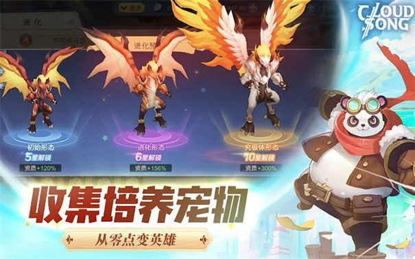 云上城之歌新马版截图3