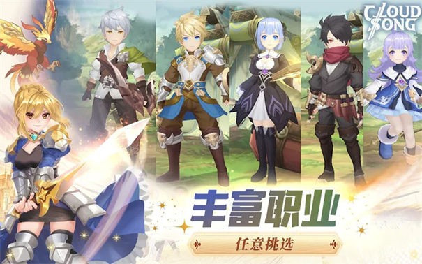 云上城之歌新马版截图4