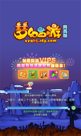 梦幻西游网页版2021国庆截图3