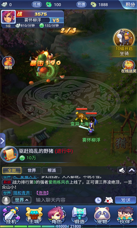 梦幻西游网页版2021国庆截图2