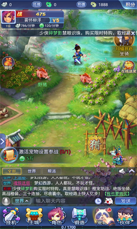 梦幻西游网页版2021国庆截图1