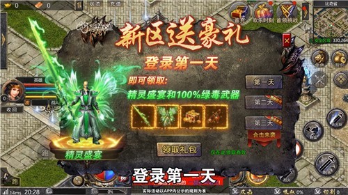 打金合击之狂暴传奇截图3