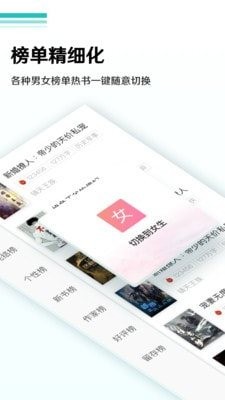 蜜甜小说截图2