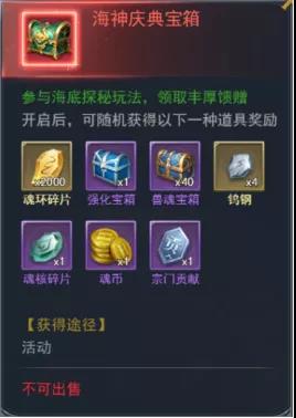 斗罗大陆h5海神庆典攻略大全