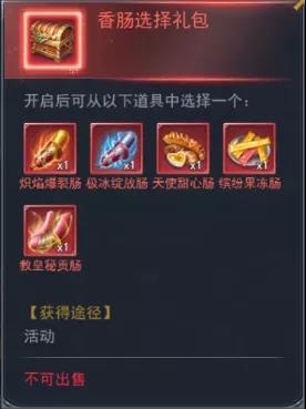 斗罗大陆h5海神庆典攻略大全