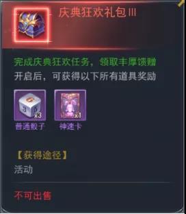 斗罗大陆h5海神庆典攻略大全