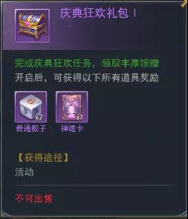 斗罗大陆h5海神庆典攻略大全