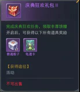 斗罗大陆h5海神庆典攻略大全