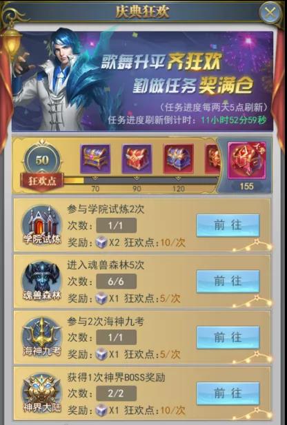 斗罗大陆h5海神庆典攻略大全