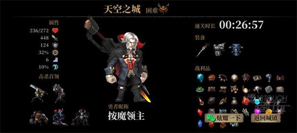 暗魔领主联机版