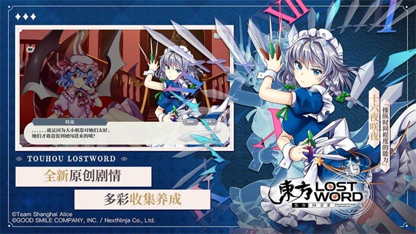 东方归言录国服