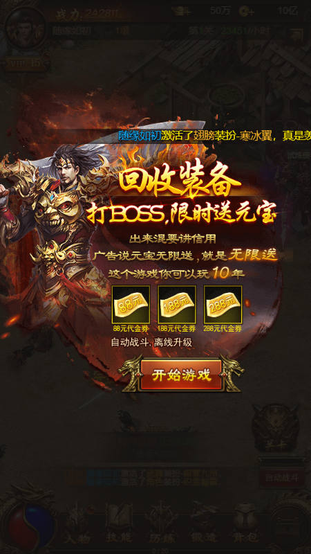 烈火战神小程序