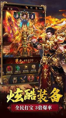 复古屠龙传世狂暴传奇截图1