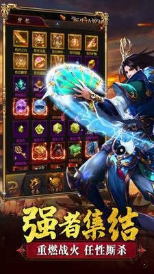 复古屠龙传世狂暴传奇截图2