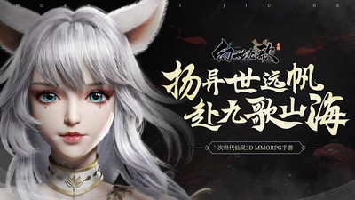 幻世九歌星辉截图3