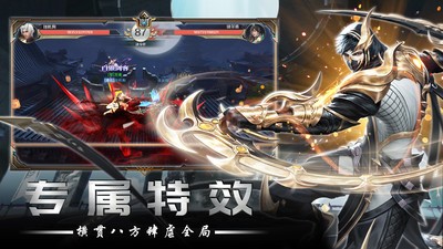 幻世契约应用宝截图3