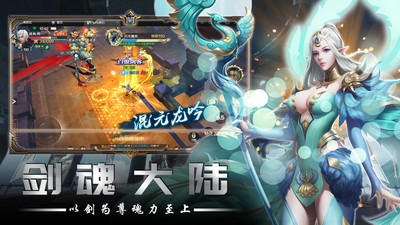 幻世契约应用宝截图2