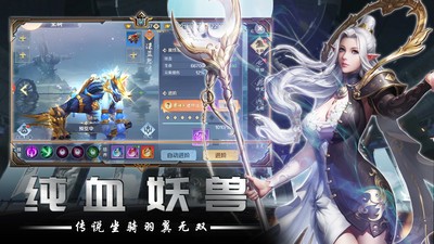 幻世契约应用宝截图1