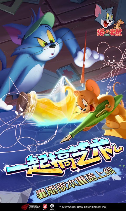 猫和老鼠百度手机助手截图4
