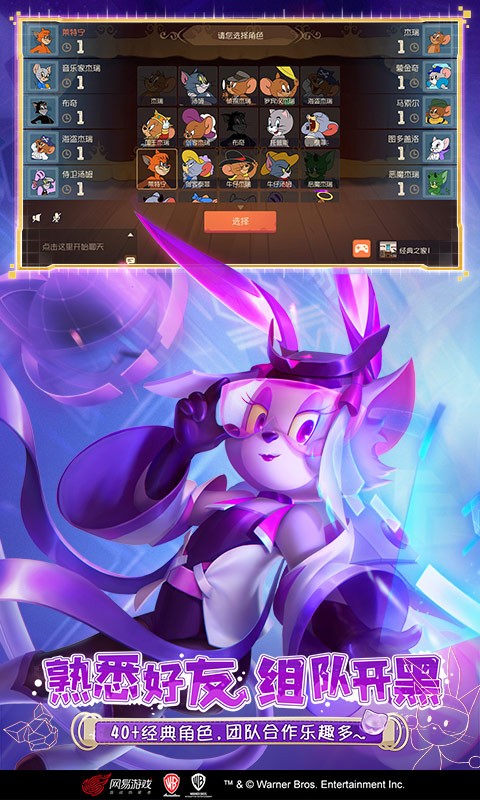 猫和老鼠百度手机助手截图2