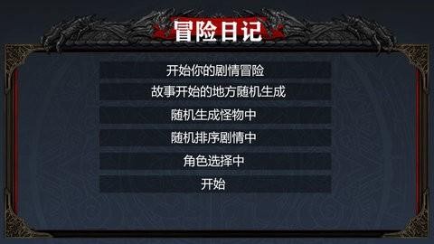冒险日记截图3