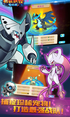 口袋妖怪精灵随机