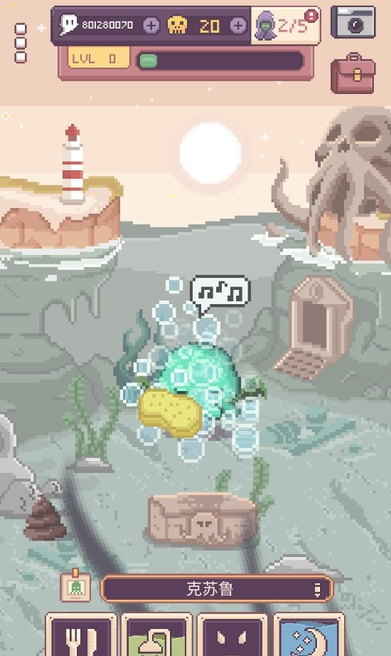 克苏鲁宠物2终极版截图2
