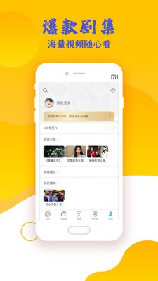 芝麻影视大全截图1