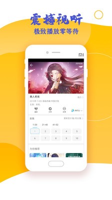 芝麻影视大全截图2