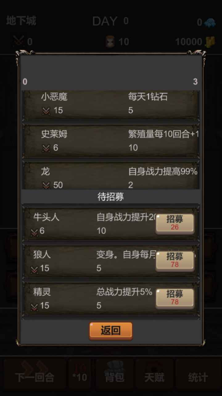 魔王你不要过来啊截图4