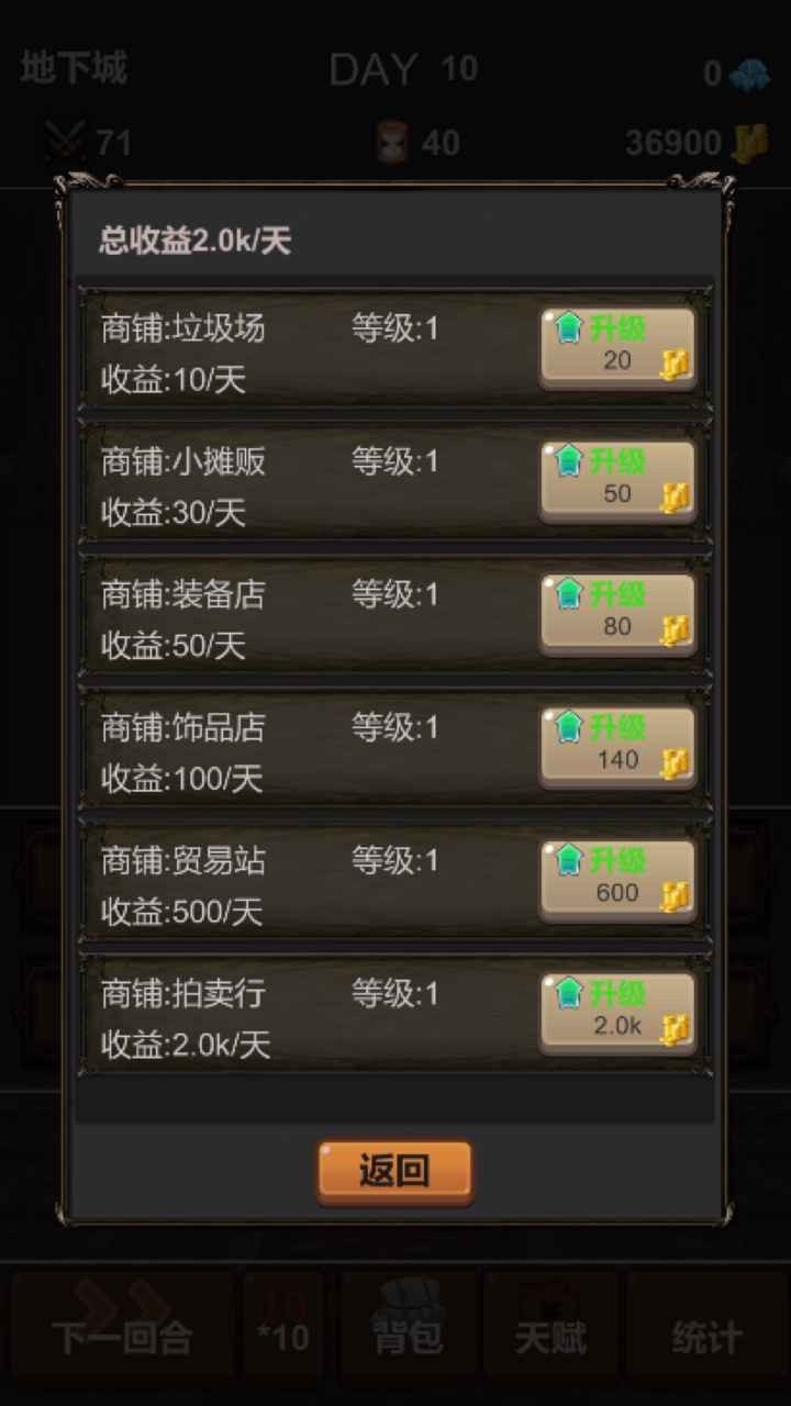 魔王你不要过来啊截图1