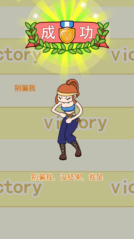 反诈骗大师截图1