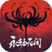 永劫无间云游戏