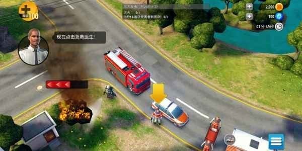 紧急任务1.6.11截图2