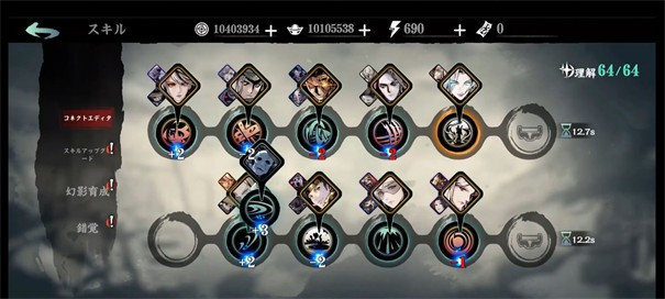 影之刃断罪者截图2