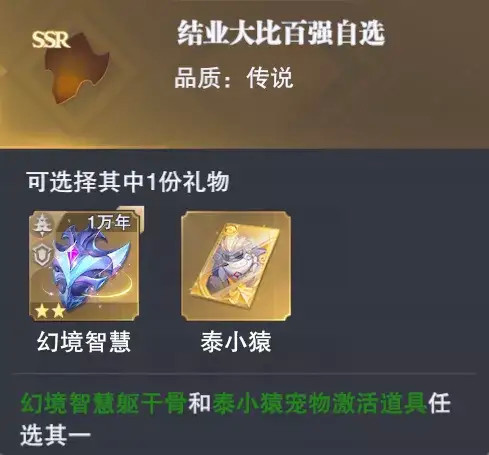 斗罗大陆魂师对决泰小猿宠物获得方法