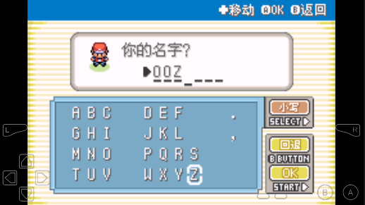 口袋妖怪融合维度汉化版截图3