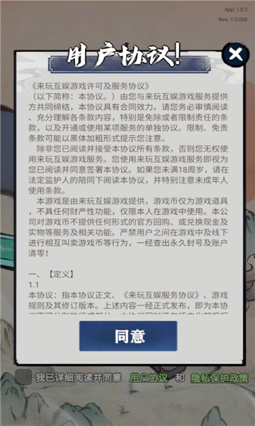 好大一把剑封妖录截图1