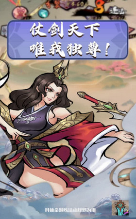 好大一把剑封妖录