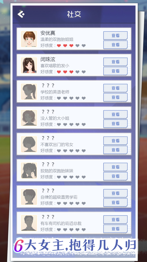 海王模拟器诞生截图4