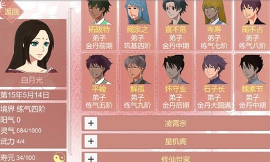 某某宗女修修炼手札2.47