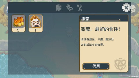 像素原神胡桃截图1