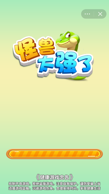 怪兽太强了截图1