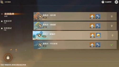 原神古时孤影怎么玩