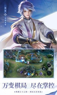 王者荣耀猪悟能截图2