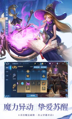 王者荣耀猪悟能截图3