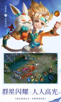 王者荣耀猪悟能截图1