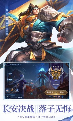 王者荣耀猪悟能截图4