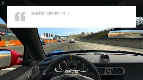 真实赛车39.8.2截图2
