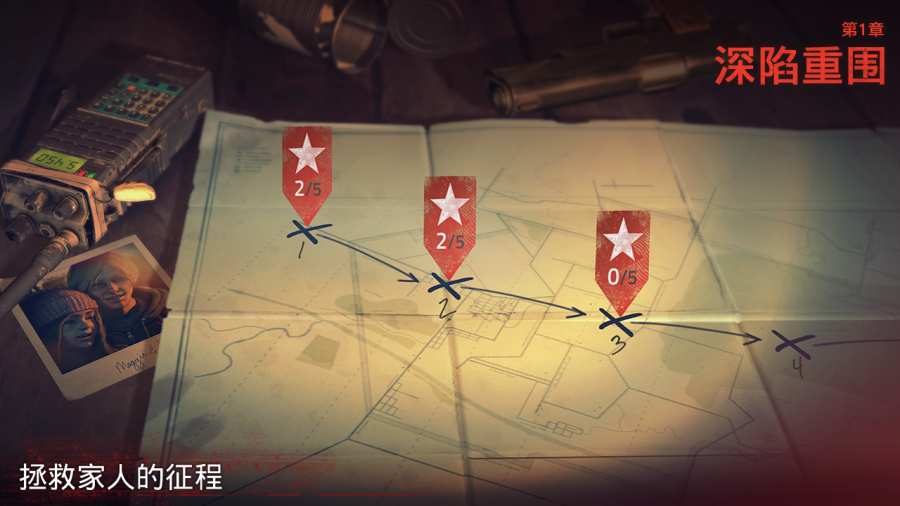 勇闯死人谷2更新